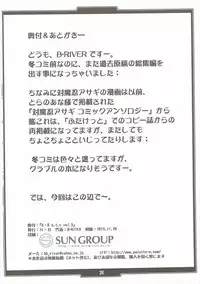 [H.B (B-RIVER)] H.B e.t.c vol.5 (Taimanin Asagi, Kantai Collection -KanColle-)