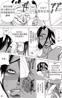 [Mosquito Man] Yankee Zuma Akemi ~Konsui Netorare Muchi Muchi Zuma~/ Zoku[Chinese] [中文翻譯]