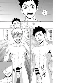 [CLUB-Z (Hinata Yagaki)] Taiiku no Sensei wa Boku no 〇〇〇!! 2 [Digital]