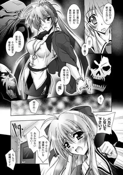 Matantei Toudou Shizuka no Inyou Jikenbo