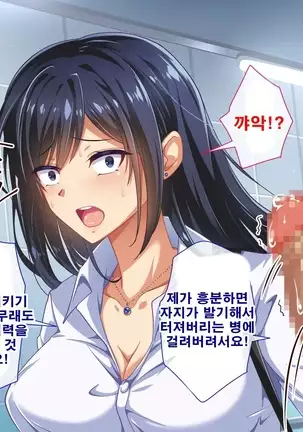 性春!どこでもオマンコ券!