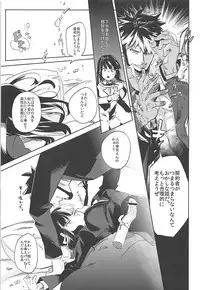 (SC49) [goo-paaa (Ocha)] Versus Draw (DARKER THAN BLACK)