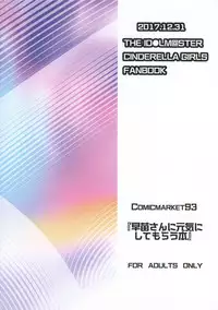 (C93) [Three M (Mumumu)] Sanae-san ni Genki ni Shitemorau Hon (THE IDOLM@STER CINDERELLA GIRLS)