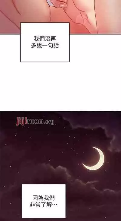 【周二连载】继母的朋友们(作者:Red-A&頸枕) 第1~68话