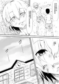[Mikezoutei] Mashou no Chinko o Motsu Shounen ~Netorareta Haha wa Shounen no Chinpo Dorei e to Ochi, Soshite...~ [Chinese]
