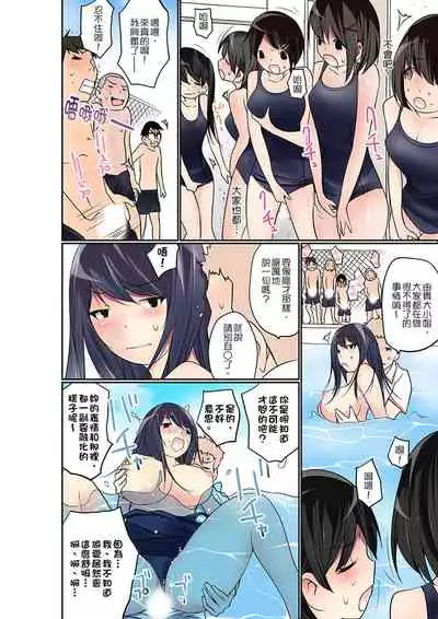 [Maitaimu] Manchira shiteru JK o Hakken shita node Gakuen Nai de Choukyou shite mita | 暴露狂女子高中生的日常生活 學校內的變態調教 Ch.1-25 [Chinese]