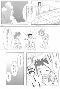 (C64) [Kanmidokoro USB (Furiri)] Wirbelwind (Ojamajo Doremi)