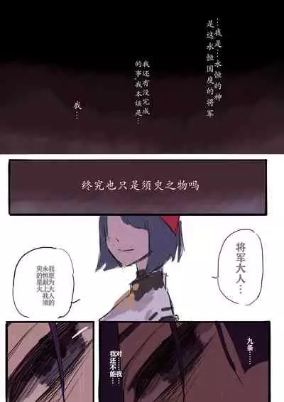 [MUGO] Raiden Shogun 原神 雷电将军 (Genshin Impact) [Chinese] [Decensored]