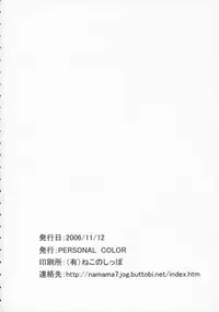 (Kouroumu 2) [PERSONAL COLOR (Sakuraba Yuuki)] Ningyoutsukai to Shirokuroma (Touhou Project)