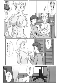 [Uki system] Mamagui 4