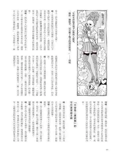 AV Joyuu-chan 1 | 我當AV女優的那些年 1