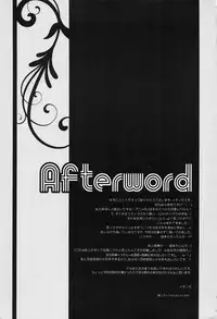 (C78) [R.E.C (Ichinose)] Kyouka Suigetsu (Nurarihyon no Mago)