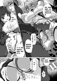 [Takahama Tarou] Hengen Souki Shine Mirage THE COMIC EPISODE2-6 [Chinese] [痘痘大小姐] [Digital]