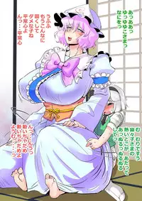 [Danna] Touhou Pragmatizer 3 (Touhou Project)