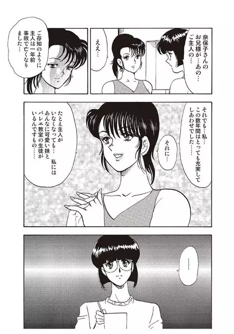 Maihime Chigoku no Ori Vol.1