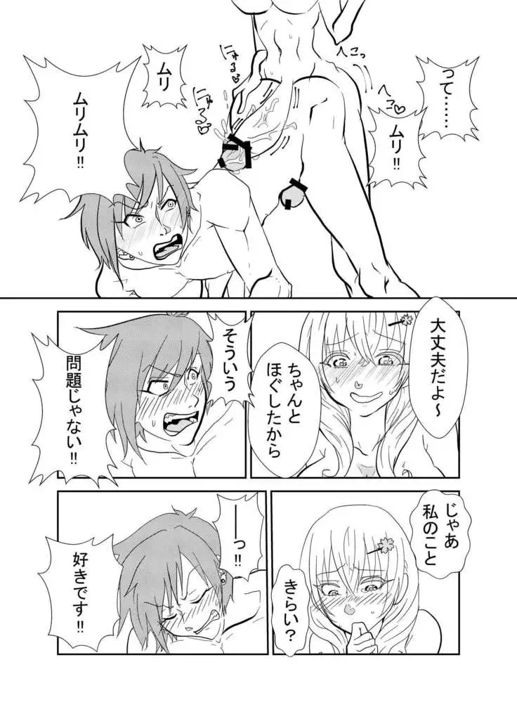 Futanari Sakura-chan to Kareshi no Fuji-kun