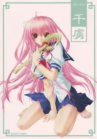 (CR36) [Red Ribbon Revenger, deathgaze-system (Takatoh Kazuma, Sid Alice)] Chi-Dori (Matantei Loki Ragnarok) [English] [N04h]