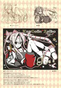 (C86) [TIES (Takei Ooki)] Shoukaku-san wa Tsuitenai? (Kantai Collection -KanColle-) [Chinese] [无毒汉化组]