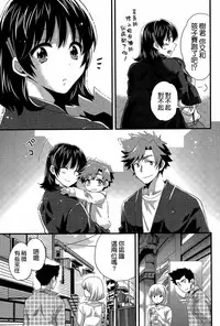 [Pon Takahanada] Niizuma Osenaka Nagashimasu Ch. 16 (Action Pizazz 2015-04) [Chinese] [空気系☆漢化]