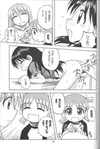 (C65) [Hearts & Crusts (Nanana Nana)] Happy Smile [Yotsubato!]