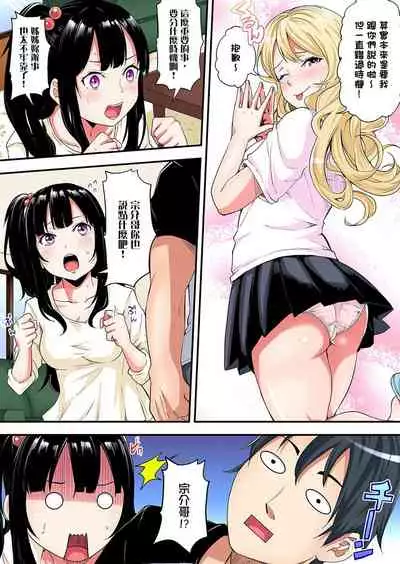 Gal Mama to Pakopako SEX ~ Hitozuma no Chouzetsu Teku ni Majiiki Zecchou! | 與辣妹媽媽淫猥啪啪SEX~人妻的性愛技巧讓人爽翻天! Ch. 1-19