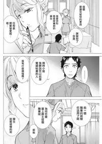 [Fujisaka Kuuki] Opparadise wa Shinryouchu | 欧派天国诊疗中 Ch. 9 (Monthly Vitaman 2018-04) [Chinese] [前线作♂战♀基地] [Digital]