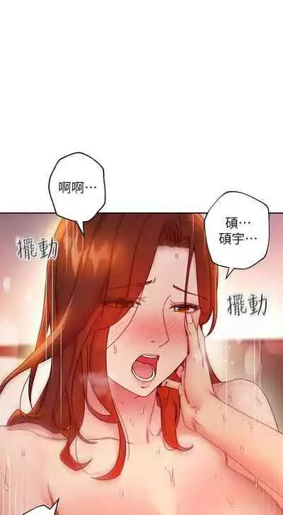 【周二连载】继母的朋友们(作者:Red-A&頸枕) 第1~68话