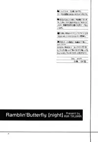 (C73) [SUBSONIC FACTOR (Ria Tajima)] Ramblin' Butterfly [night] (BLEACH) [English] {doujin-moe.us}