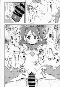 (C93) [WICKEDHEART (ZOOTAN)] Usagi Ichika no Whip Hatsujouki (Kirakira PreCure a la Mode)