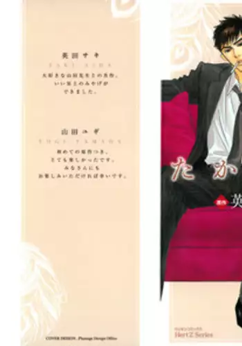 まち、アイドルになる?
