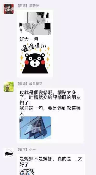 Wakatte Kudasai | 请你明白 Ch. 1-3