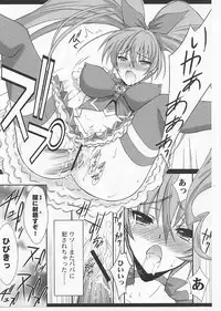 (C80) [BLUE GARNET (Seizawa Katsumi)] Mugen Houyou (Suite Precure)