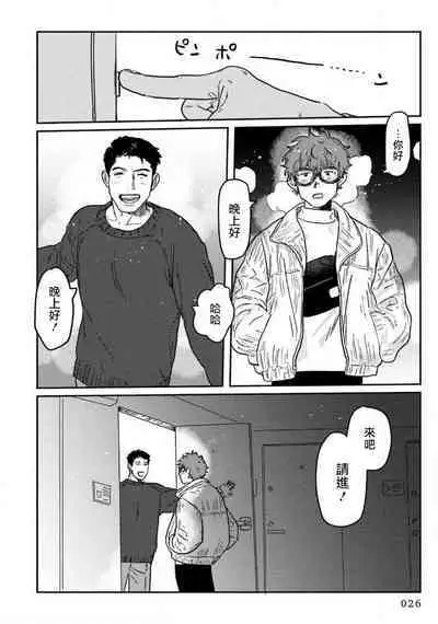 [Nitako] Amattare wa Inu mo Kuwanai | 嗲嗲甜甜超腻歪 01-06+番外1-2 [Chinese] [拾荒者汉化组] [Digital]