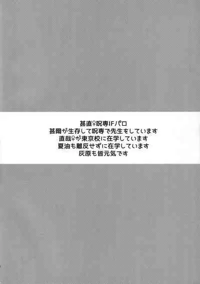 (C99) [Argon (Kuzuya)] Naoya Zenin no Ecchi na Nichijou (Jujutsu Kaisen)