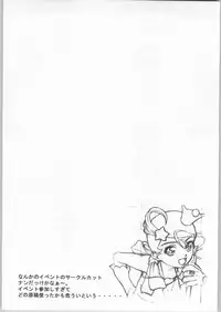 (C65) [Kyomu no Uta (Edogawa Shundei, Satou Toshio)] Trinity IF THE STARS ARE PAPERS (R.O.D The TV)