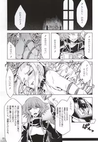 (C86) [Binbou Yusuri Express (Mochimako)] Mushikago no Naka no -Another- (Saint Seiya Omega)