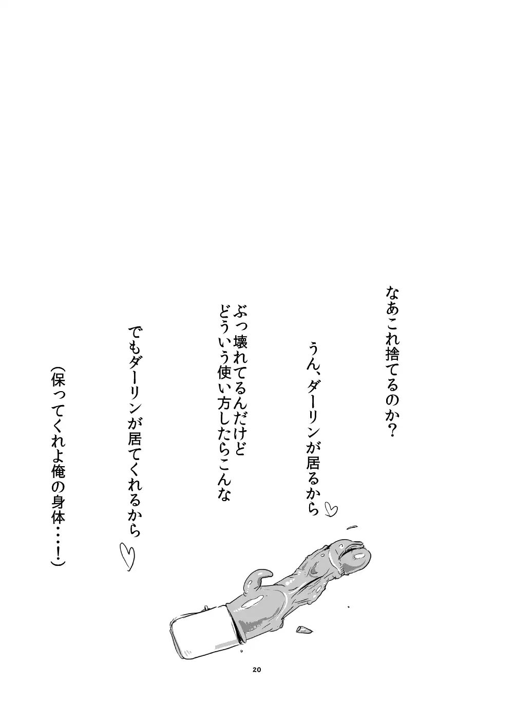 Mattaku Motte Jingai Da!!