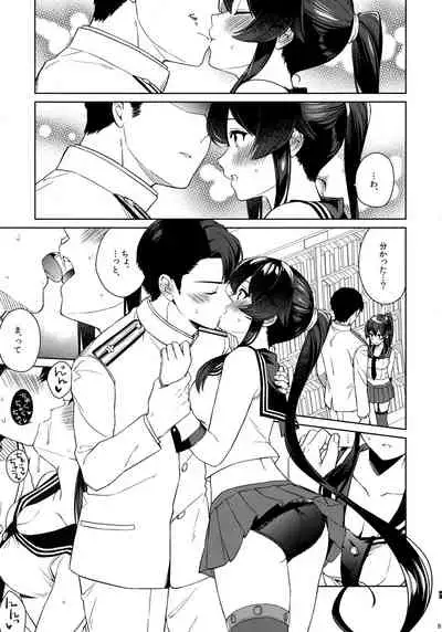 Yoru Yahagi 12 + Kaijou Gentei Omakebon