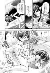 [Hime Hajime] Hime Ijiri