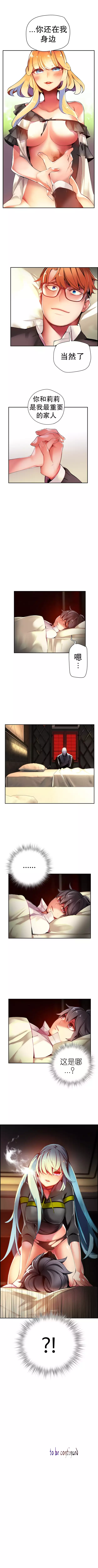 莉莉丝的脐带 Ch.1-23