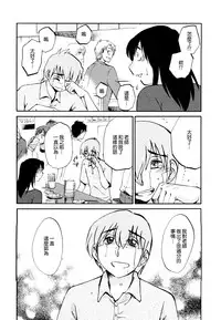 [TsuyaTsuya] Rakujitsu no Panthos 1 [Chinese] [无毒汉化组]