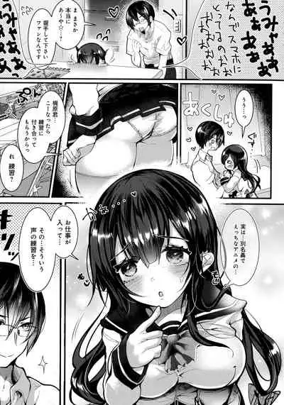 [Doku Denpa] Amatoro Ecchi