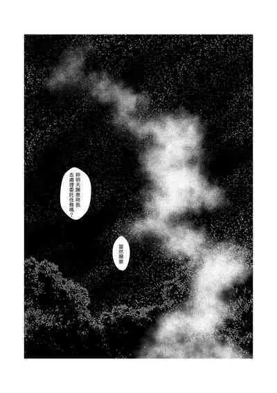 Majuu no Mori ni Nomikomareta Mura no Musume wa Shoufu Boukensha to Shite Inran ni Sugosu