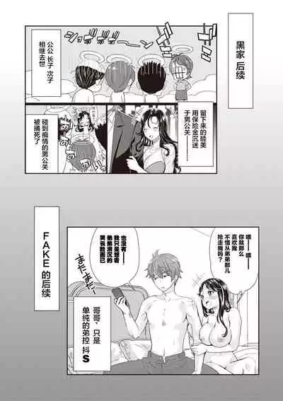 Ima kara Kanojo ga Netoraremasu