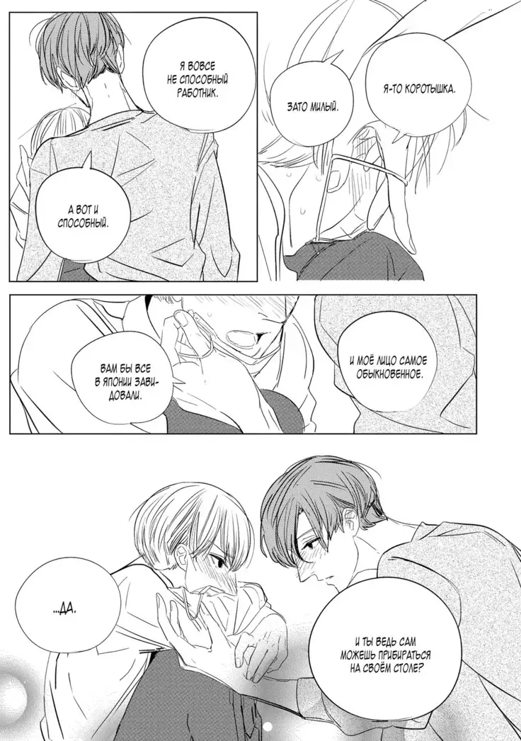 Datte, Oishii no ga Warui