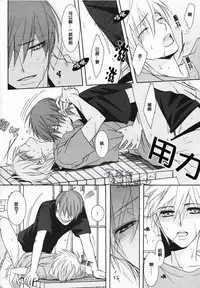 (C82) [SCOOP (Kain)] Cubic Lovers (Kuroko no Basuke) [Chinese]