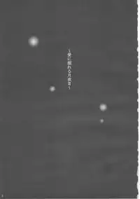 (C65) [MiyuMiyu Project (Kanna Satsuki)] Ai ni oboreru tsukiyo II (Ragnarok Online)