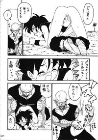 (CR16) [Karumaya (Various)] Ikenai! Otokonoko Hon Boy's H Book 2 (Various)