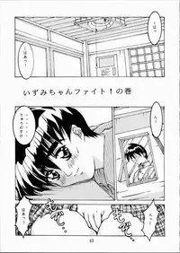 [OFF LIMIT COMPANY (Isou Doubaku)] CLASSMATE SECOND (Doukyuusei 2)