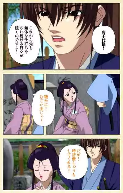 [ChiChinoya] [Full Color seijin ban] In'yoku emaki ~ yukiyo ni hime wa okasa reru ~ Complete ban